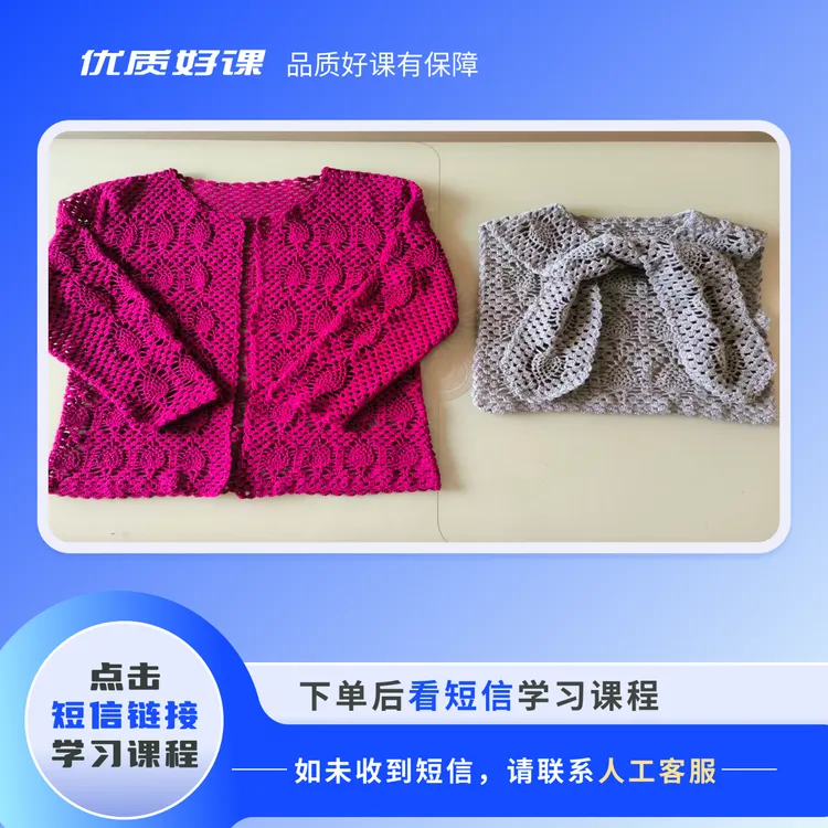 菠萝开衫和搭肩合集教程