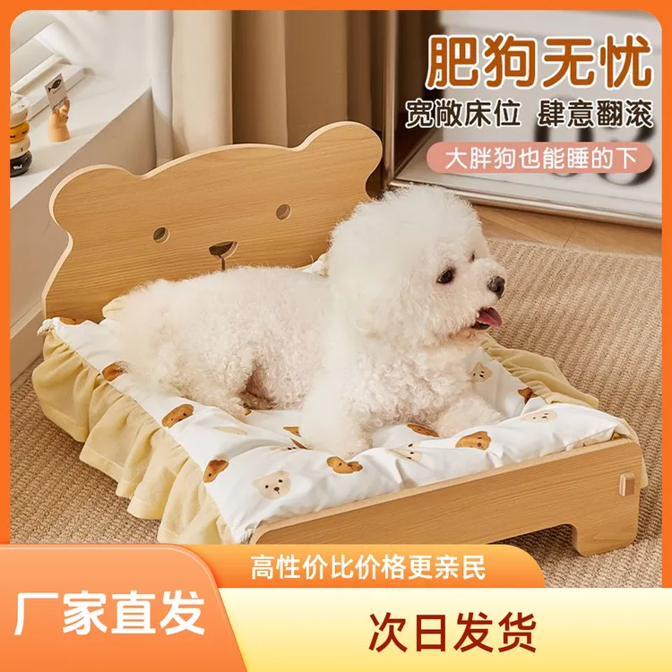 狗床四季通用狗窝猫床比熊泰迪小型犬猫咪床可狗狗睡觉专用床猫窝