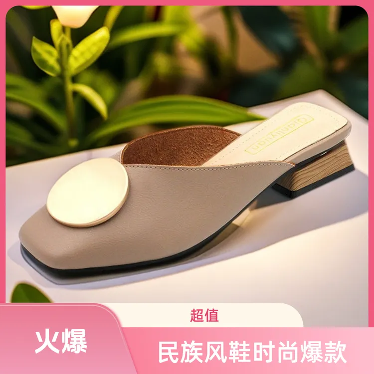 新款明星同款拼色金属包头穆勒网红时尚单鞋潮流韩版百搭仙女鞋