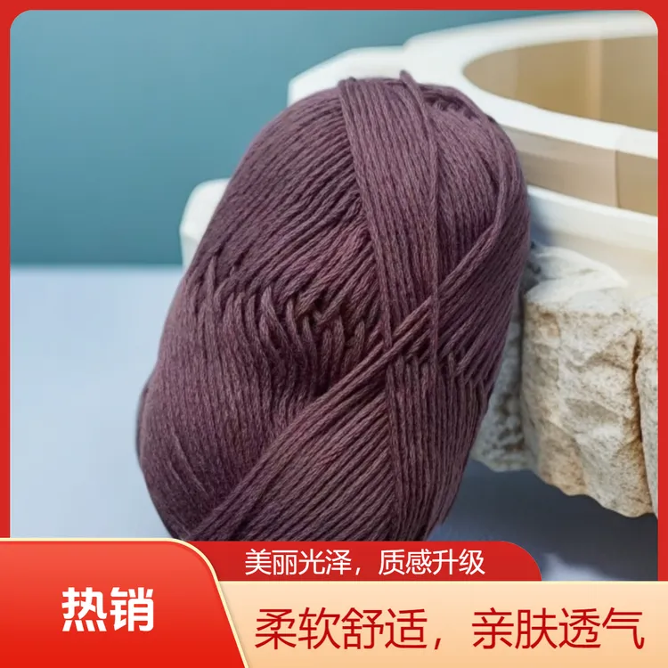 丝绸之路系列「瑾」--超柔真丝蛋白新疆长绒棉天丝棉线手工编织毛线