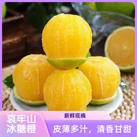 云南哀牢山青皮冰糖橙新鲜应季水果现摘现发清甜多汁xm