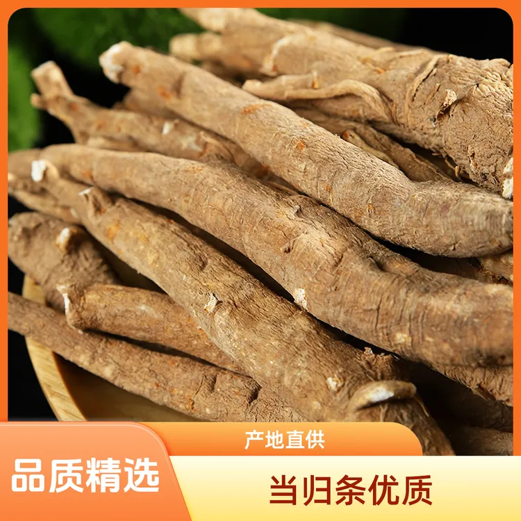精选高品质云南甜当归条营养煲汤整条当归整根全干天然