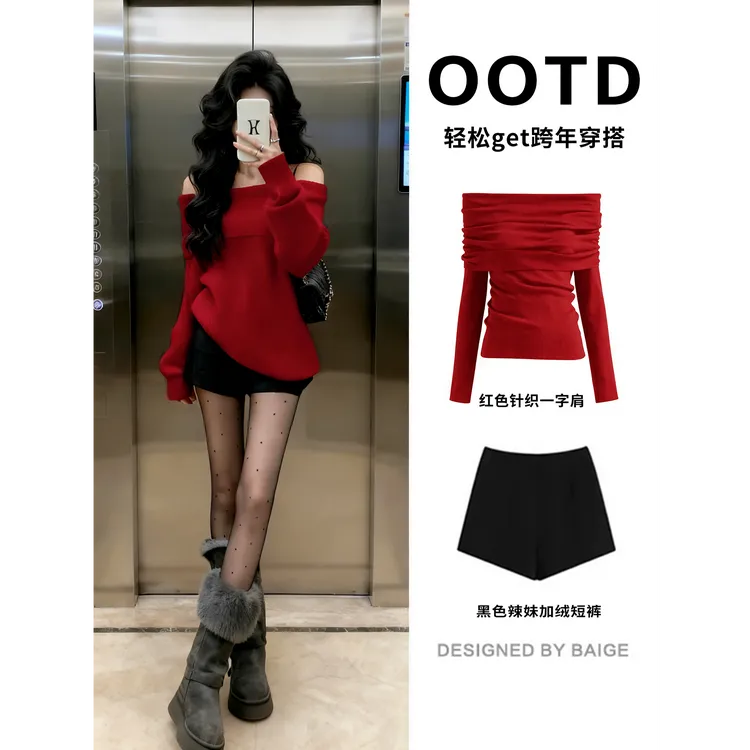 韩系绝美小套装冬装两件套红色一字肩上衣圣诞跨年氛围感穿搭整套