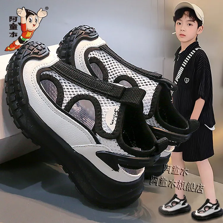 阿童木男童鞋凉鞋2025新款夏季镂空运动鞋儿童软底单网鞋男孩沙滩