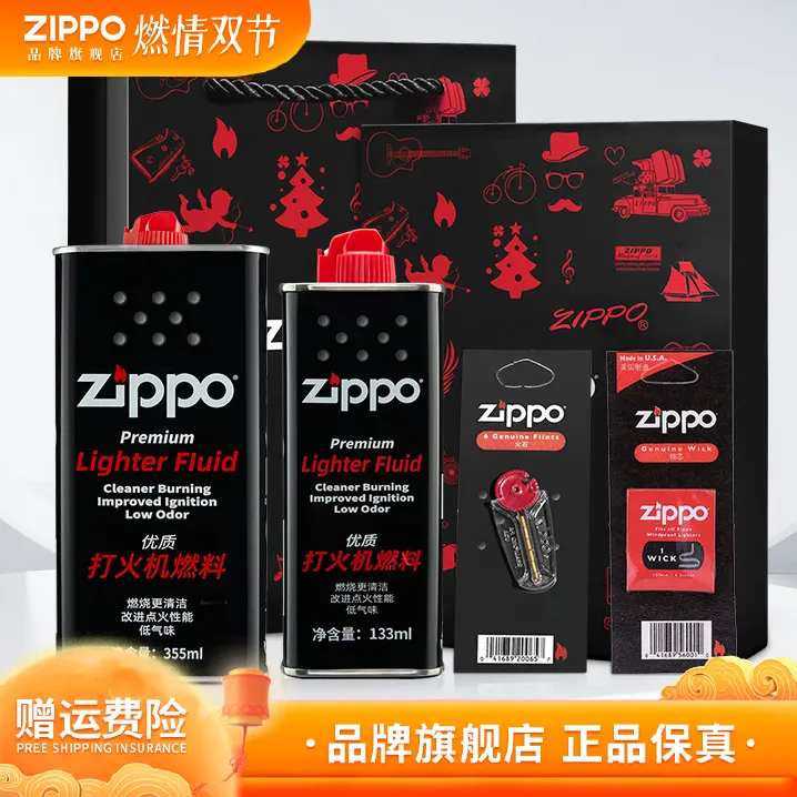 【正品配件】ZIPPO打火机煤油火石棉芯配件送男友礼物