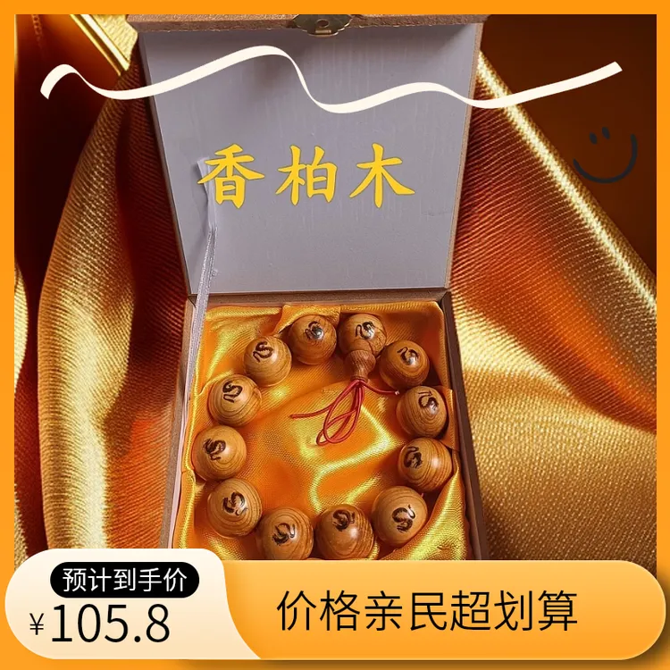 非金属木质手链 盘缠手串香柏木十八籽香木佛珠老料手链送弹力线