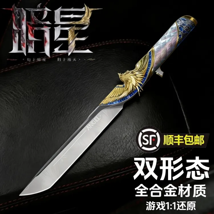 【官方正版】三角洲行动暗星影锋北极星怜悯合金游戏周边信条模型