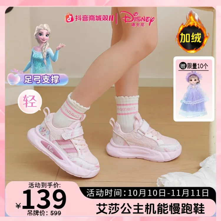 【加绒/皮面】艾莎公主鞋2025秋冬款公主风3-12岁中小女童防水童鞋