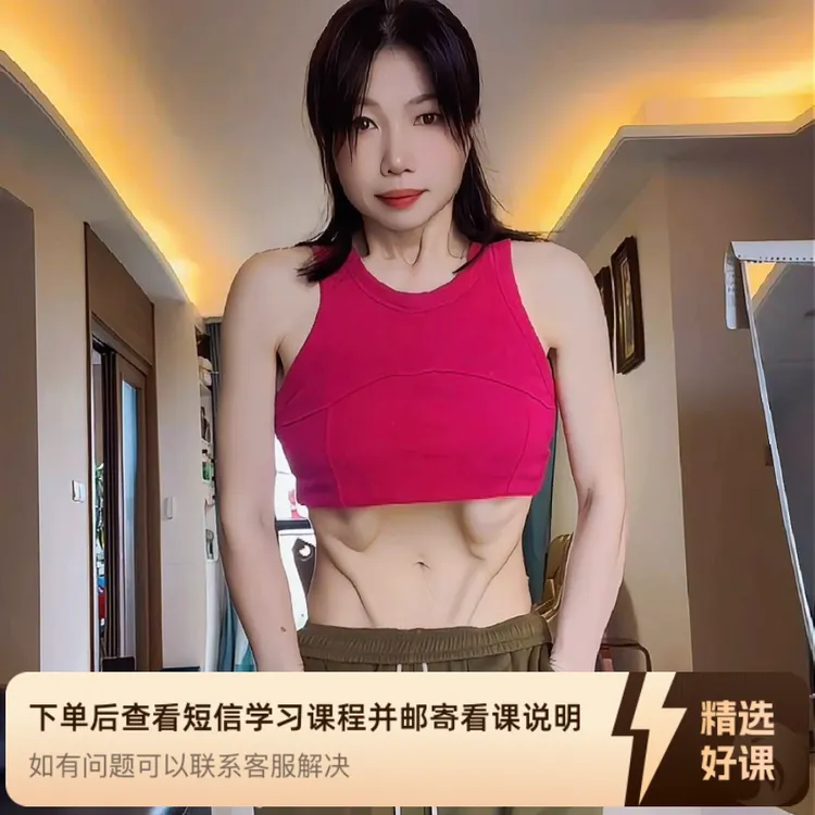 瑜伽瑙力的精讲及带练课程（留意短信解锁课程）