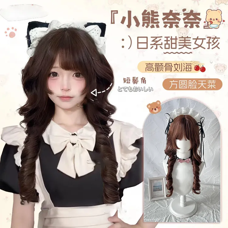 【小熊奈奈】假发日系水母卷公主头段鬓角甜美可爱Lolita假发
