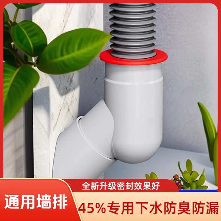 九牧王45度墙排下水管三通斜插面盆洗衣机烘干防臭专用接头密封塞