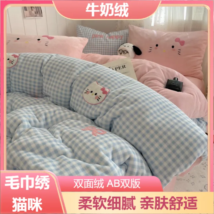 牛奶绒床上四件套加绒被加绒加厚双面绒被套床笠双面绒防寒三件套