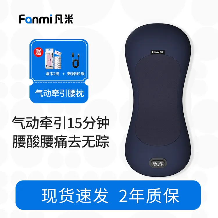 凡米气动牵引腰枕热敷牵引拉伸护腰舒缓腰部气动按摩枕