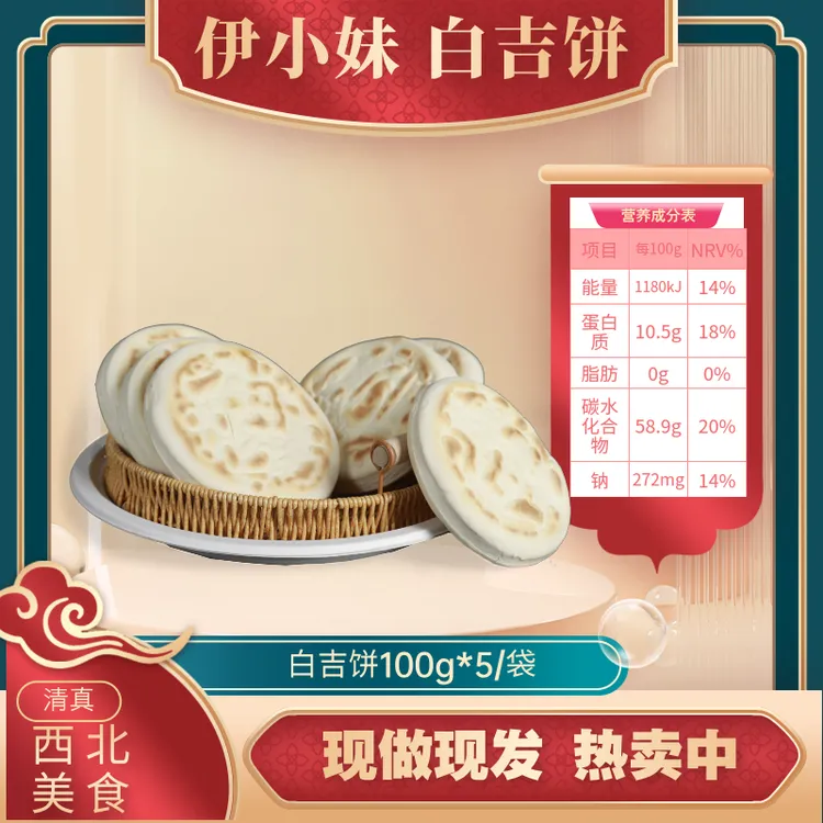 【天水花姐】专属  平凉白吉饼伊小妹·白吉饼老酵面手工坨坨馍夹肉夹菜夹辣子