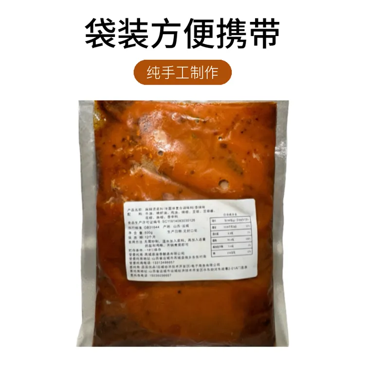 【张蕊蕊专属麻辣烫火锅底料】