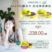【R妈专属】【2盒装】Bach花精小黄盒含片英国进口缓解紧张调节情绪稳定舒缓片