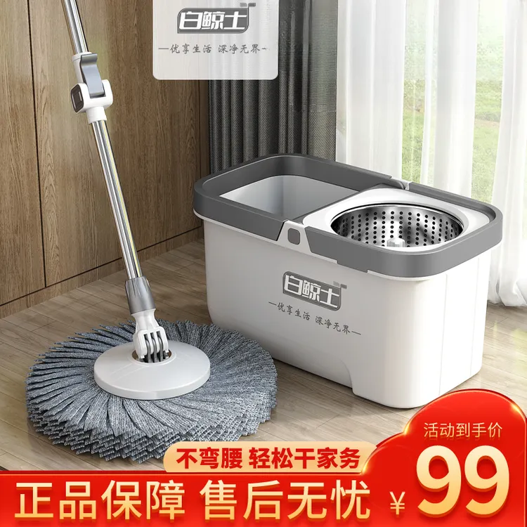白鲸士新款加厚不锈钢旋转拖把一拖既净甩干免手洗大号吸水拖布