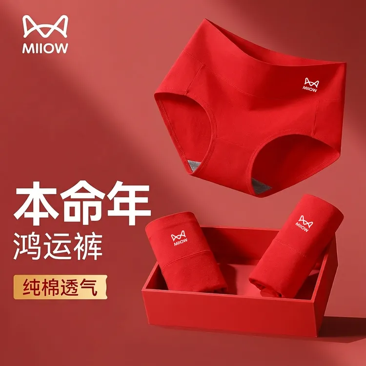【胖MM专属】猫人本命年纯棉抗菌妈妈内裤大码收腹高腰三角内裤少女