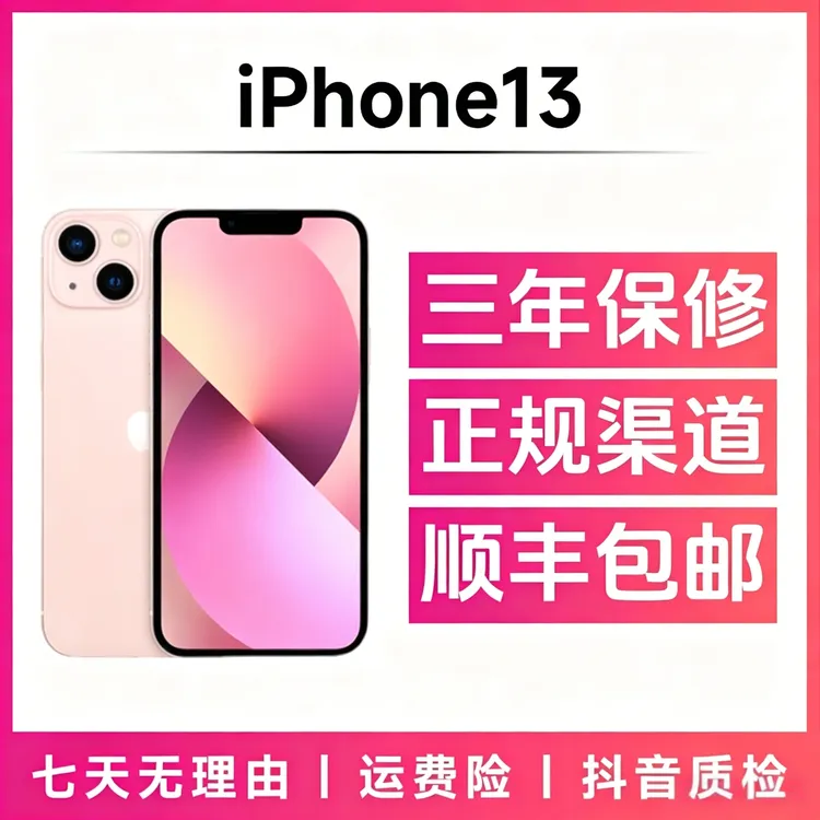 9新 Apple/苹果 iPhone13正规渠道直播拍视频双卡备用换电二手机商品图
