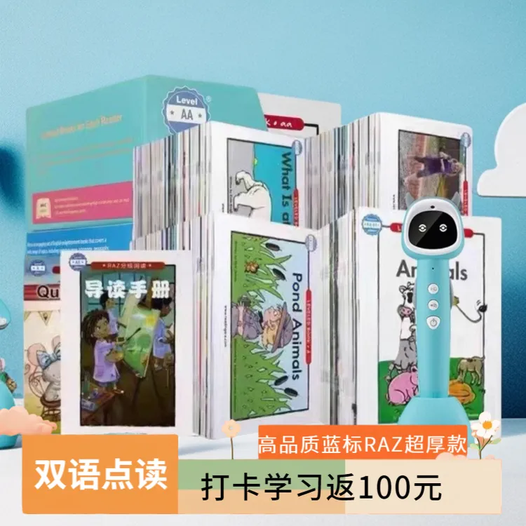 ①RAZ分级阅读原版蓝标加厚点读书牛书童小蝌蚪小达人等点读笔通用