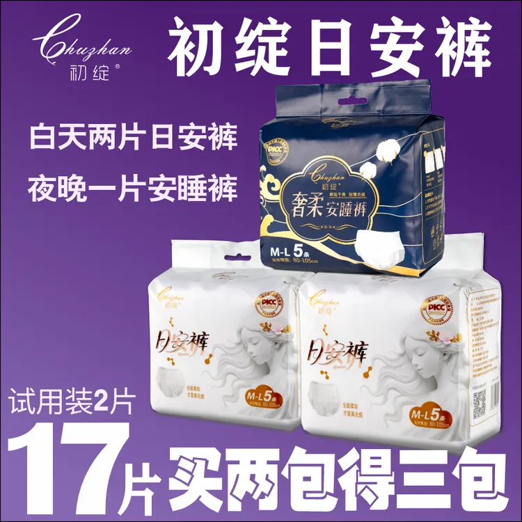 初绽全天候安睡裤日安裤经期裤姨妈裤安心裤魔术贴免脱花期早安裤