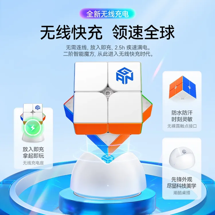【新品上市】GAN251ui智能二阶魔方251ui无线充电脑力益智玩具
