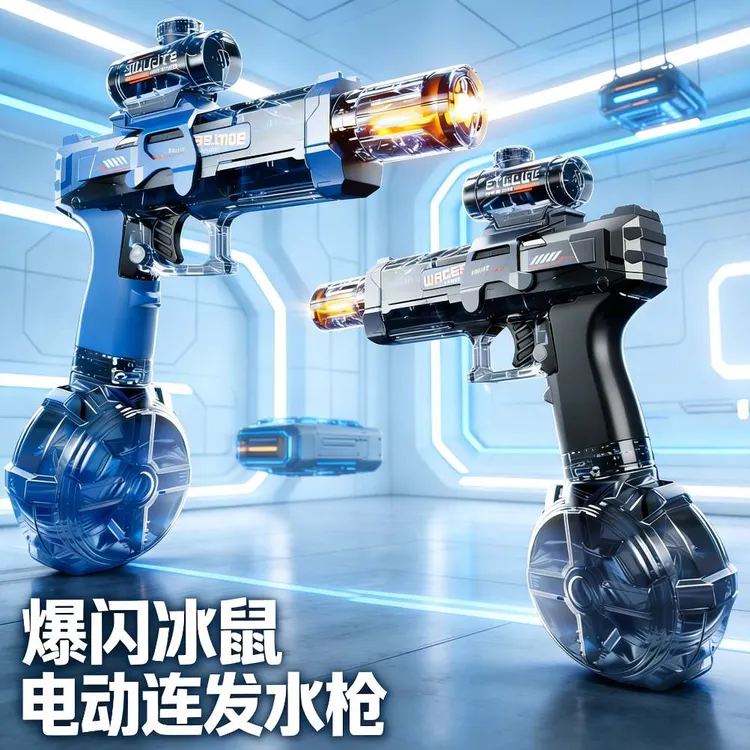 新款水枪爆闪冰鼠闪光火光高速连发电动水枪儿童户外打水仗玩具商品图