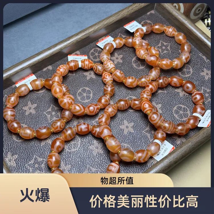 冰红冰透体台工天珠多宝手串多样性发起一