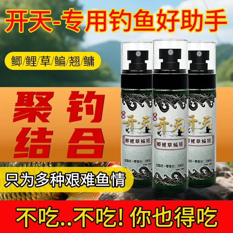 （180天无理由)正品果酸鱼饵添加剂复配鲫鲤草鳊休闲竞技通用