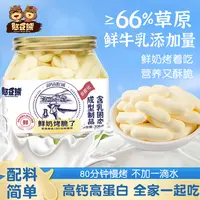 憨豆熊_内蒙草原烤鲜奶108g高钙高蛋白质儿童零食内蒙特产营养_kk