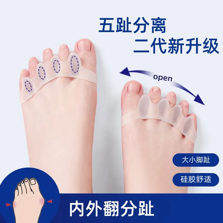大拇指脚趾外翻分趾套小脚趾内翻纠正硅胶保护套瑜伽可用