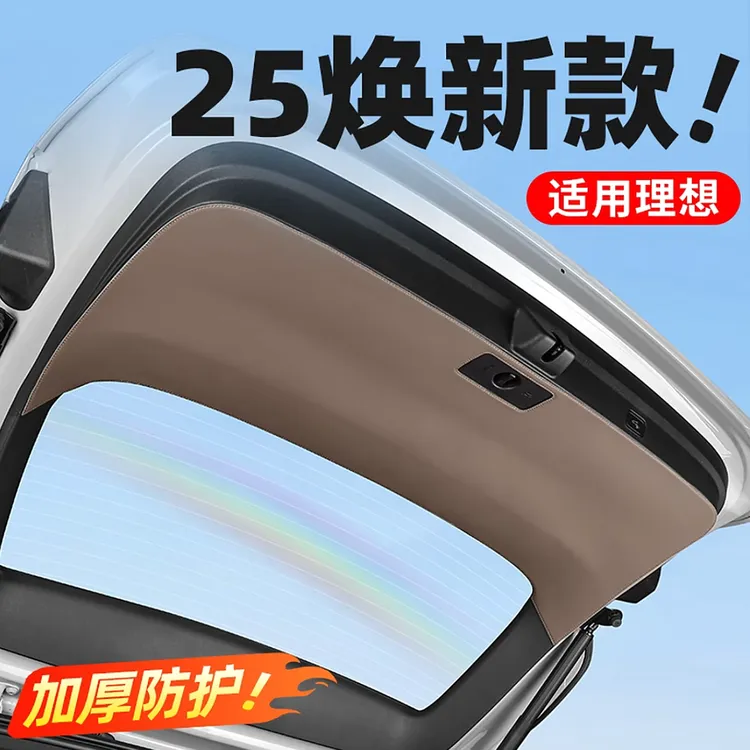 理想L9L8L7L6汽车后备箱防踢垫尾箱门防撞保护垫改装内饰用品配件