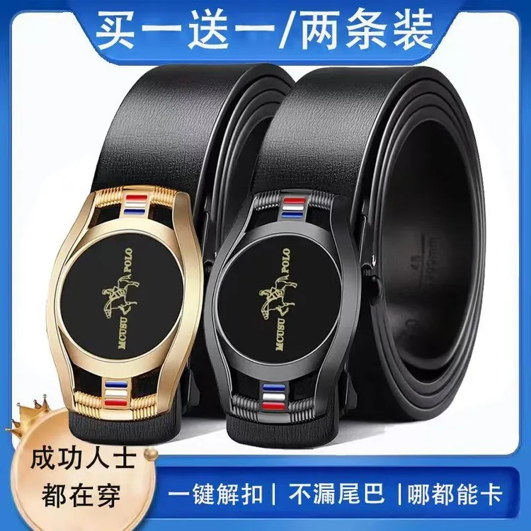 【拍一发二】男士经典表扣皮带轻奢时尚腰带商务百搭内穿自动扣裤带