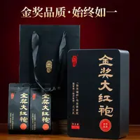 【鹏友专属】古版金奖大红袍132.8g