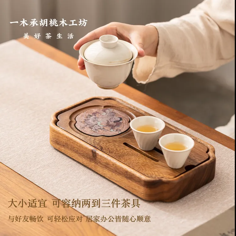 南美胡桃木云舒储水茶盘约28-14.5-4cm【小巧储水茶盘】木纹