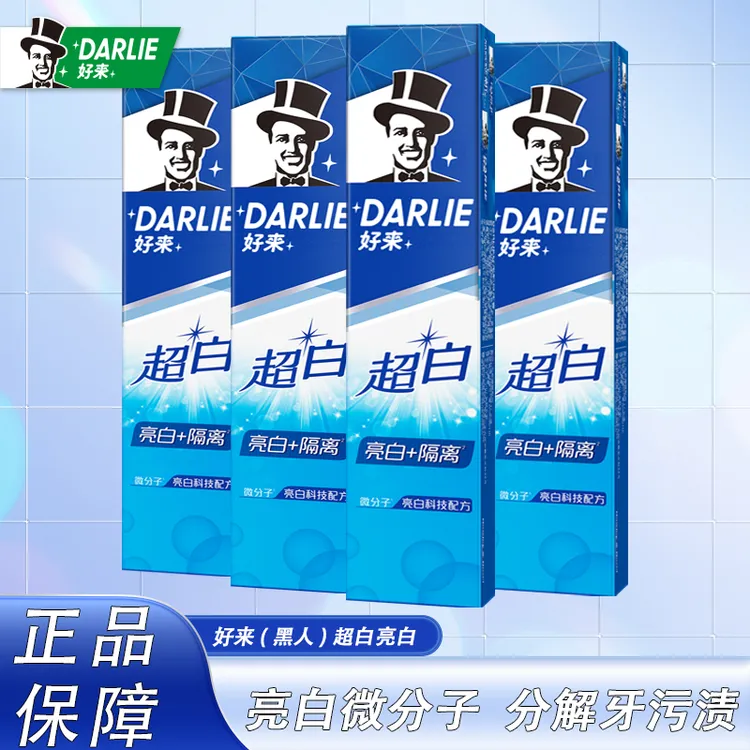 DARLIE/好来超白牙膏140g亮白防蛀隔离牙渍守护亮白持久清新口气