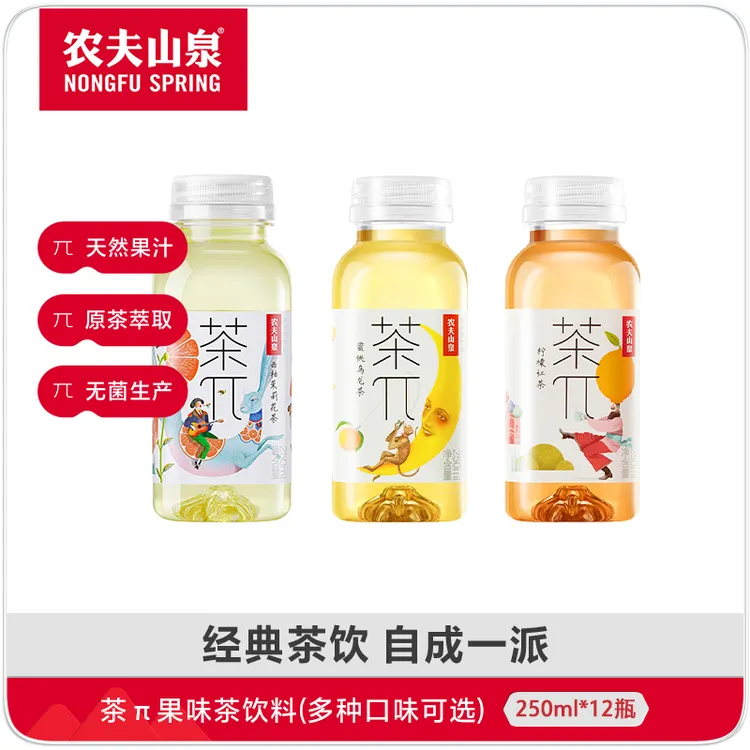 【农夫山泉官方旗舰店]】农夫山泉茶π 250ml*12瓶装 果味茶饮料
