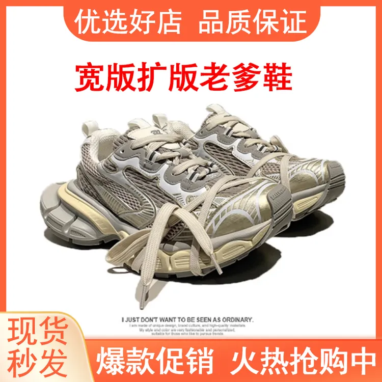 巴黎3XL做旧老爹鞋潮鞋2025走秀款厚底增高复古脏脏鞋低帮运动鞋