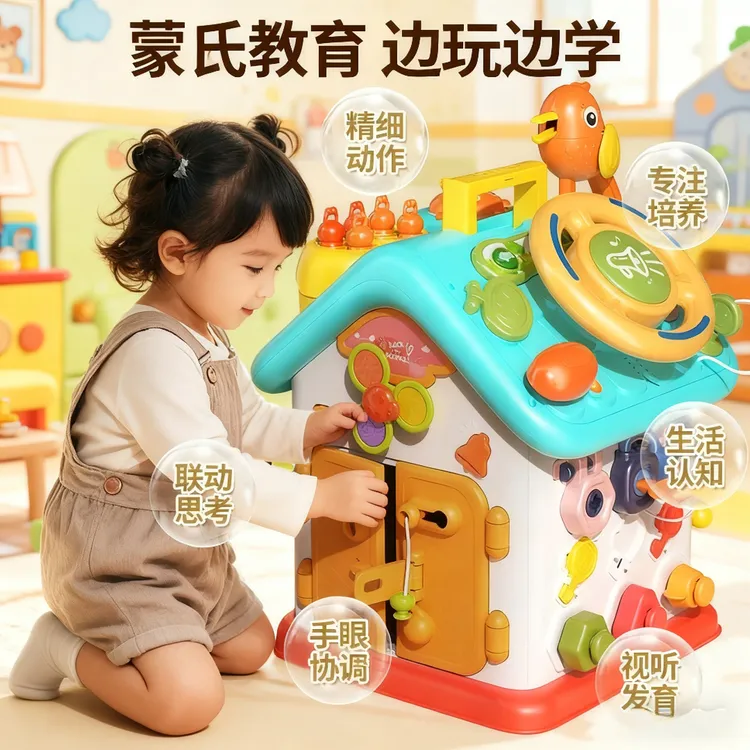布乐迪宝宝忙碌屋蒙氏早教启蒙玩具益智训练专注力重复性精细动作