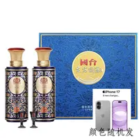 国台供应  苹果17 颜色随机发53度
