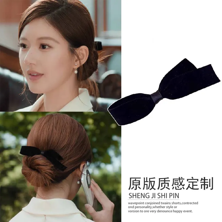 许我耀眼许妍赵露思同款黑色丝绒蝴蝶结发夹后脑勺发卡侧边夹头饰