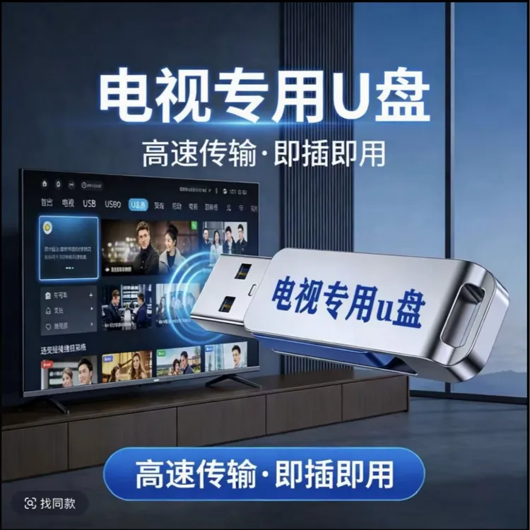 【2026高清增强款】电视机配件商品图