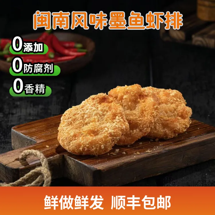 闽南风味虾排0添加85%含肉量半成品虾饼冷冻海鲜虾饼