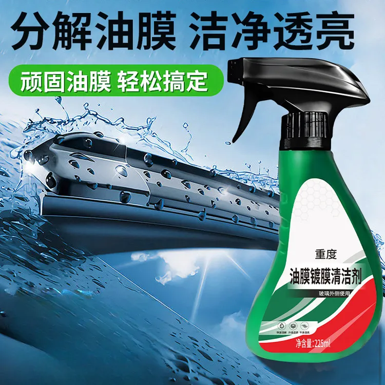 汽车玻璃油膜去除剂镀膜水渍清洁剂清洁挡风玻璃重度油膜去除剂