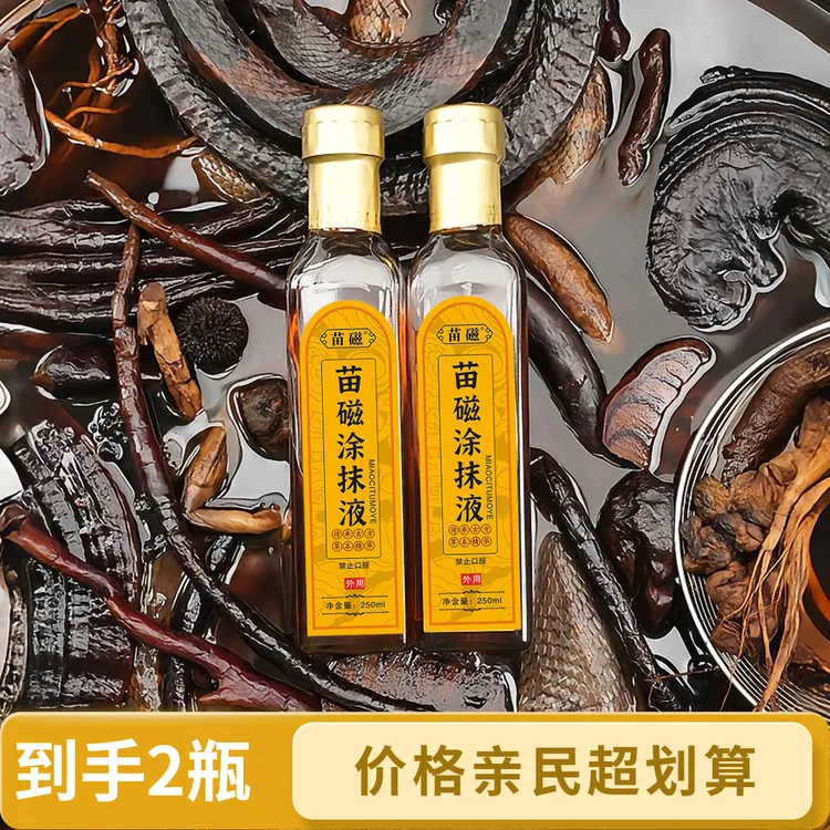 外用老土方草本渗透液用于肩颈腰腿膝护理追风液买一送一玻璃瓶