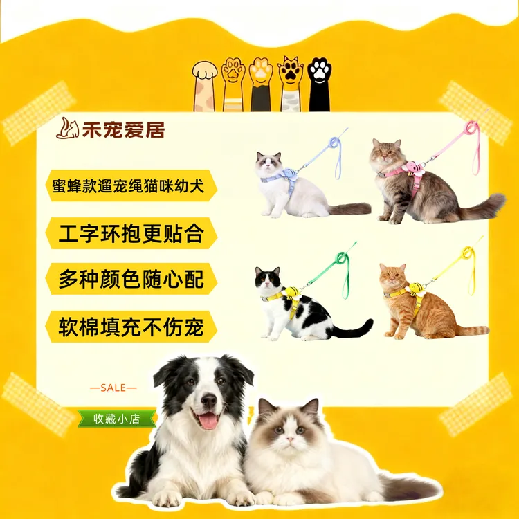 外出专用猫咪牵引绳 工字型防挣脱胸背 可调节溜猫绳拴猫神器