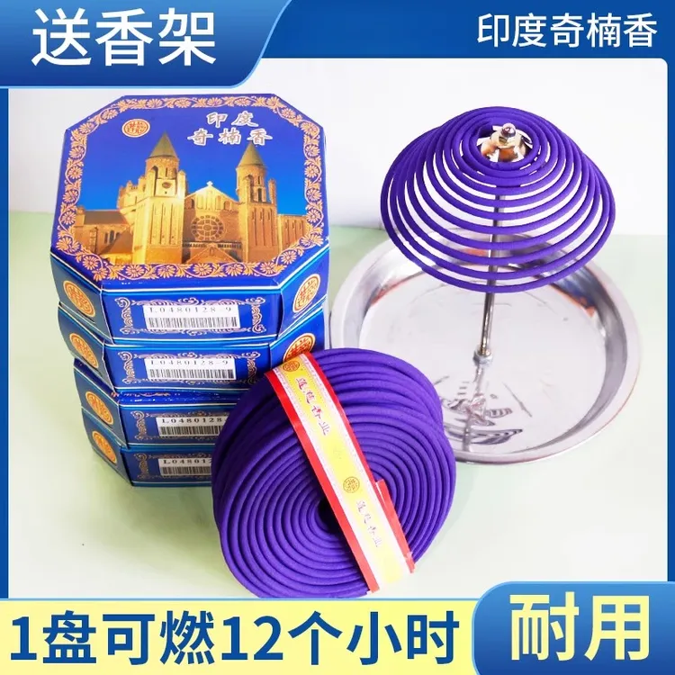 印度奇楠香盘檀香家用去味香薰卫生间熏香除臭去异味不易断香味久