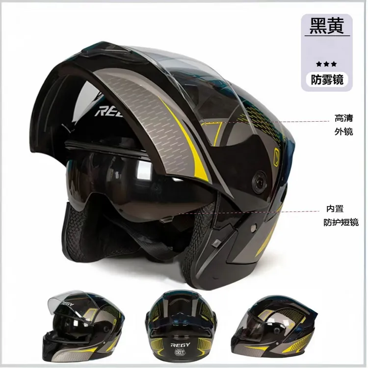 揭面盔3C认证头盔四季通用男女电动车摩托车防雾双镜片透气安全