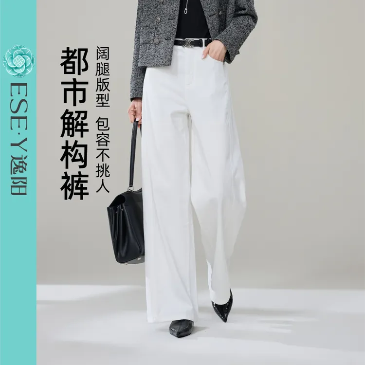 逸阳白色棉弹牛仔阔腿裤女2025秋季遮肉显瘦宽松垂感高腰直筒裤