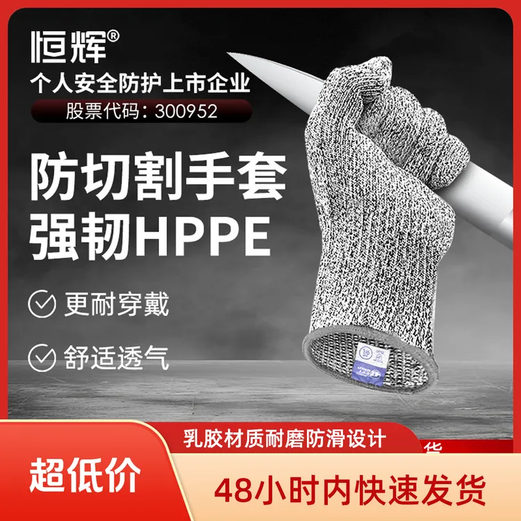 防切割手套五级防割防刺扎耐磨防滑防护透气劳保用品园林汽修干活